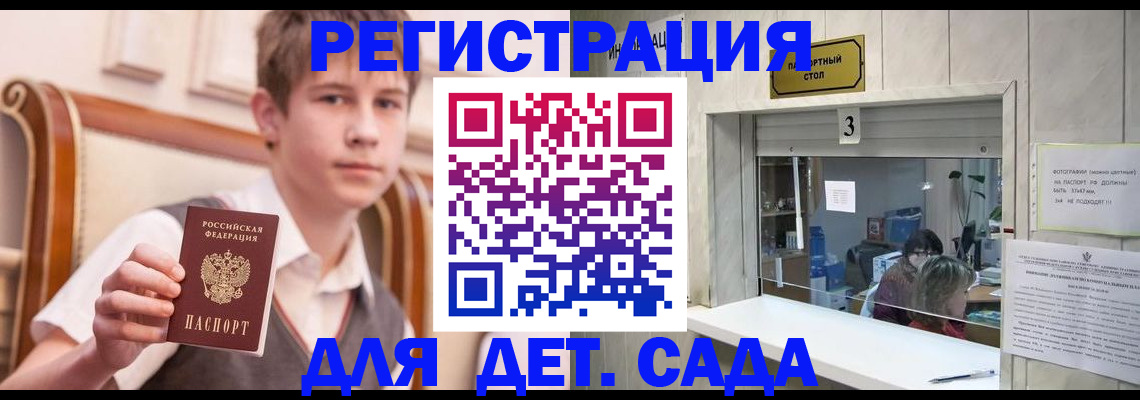 прописка законно в Балаково