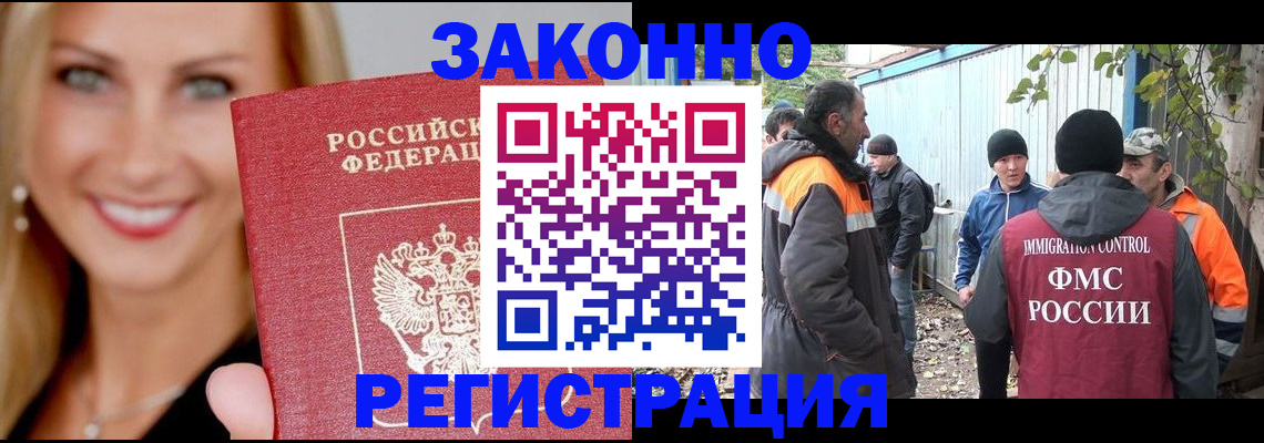 временная регистрация гарантия в Балаково