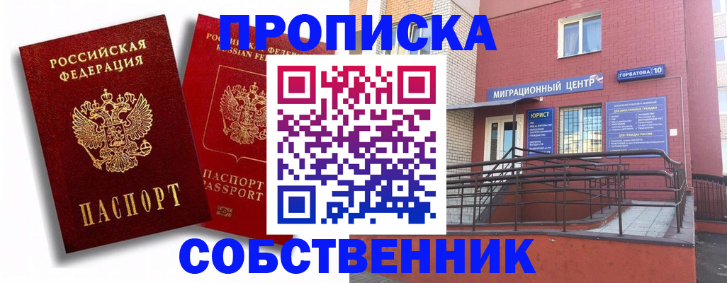 пропишу в квартире в Балаково